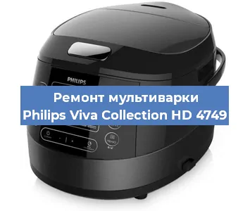 Замена чаши на мультиварке Philips Viva Collection HD 4749 в Краснодаре